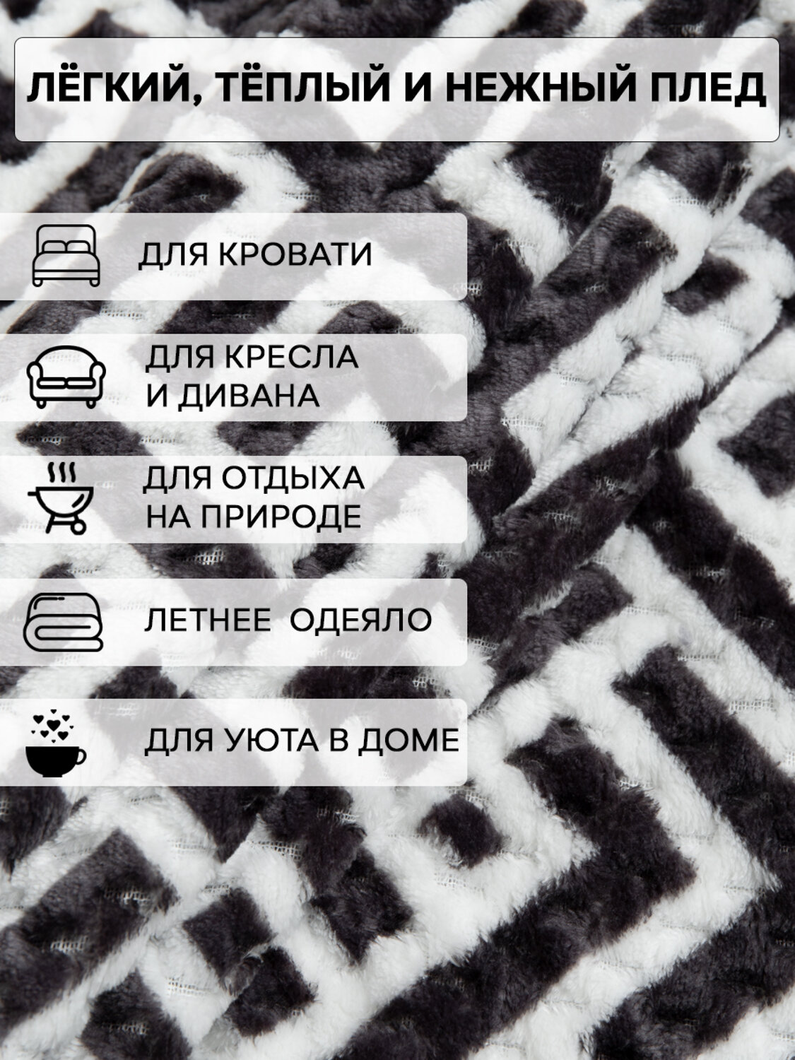 TEXREPUBLIC Плед 296374 90636 Серый