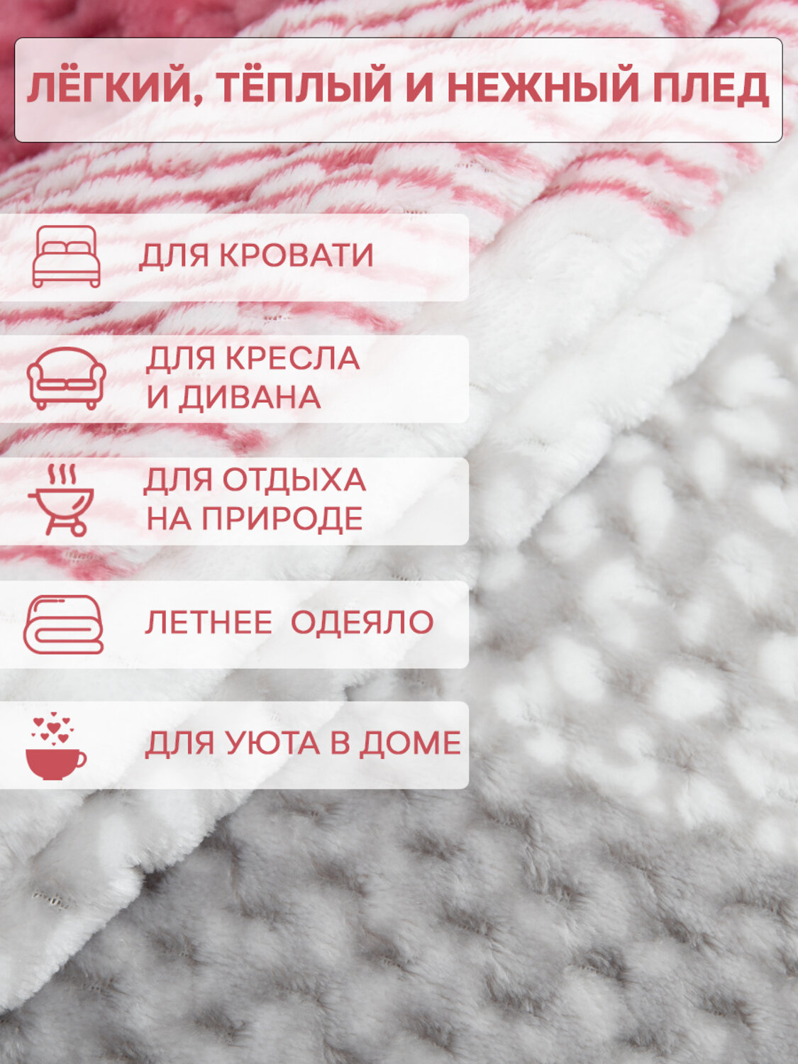 TEXREPUBLIC Плед 296378 90691 Розовый