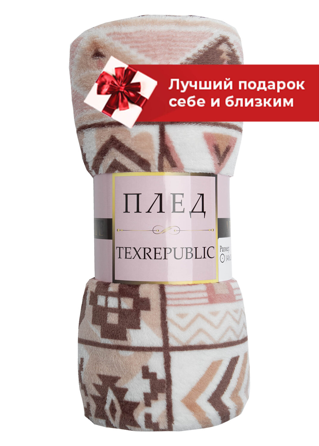 TEXREPUBLIC Плед 296384 24798 Бежевый/коричневый