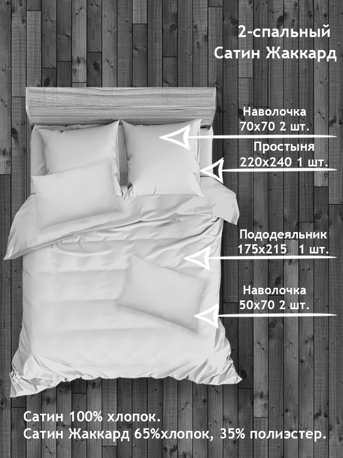 TEXREPUBLIC КПБ 2.0 296385 25213 Черный/серый