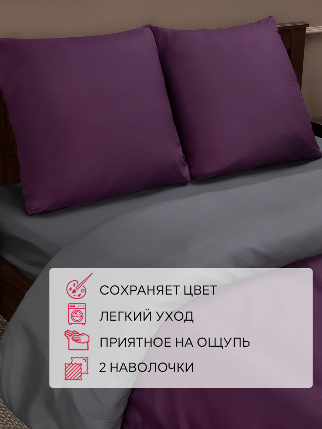 TEXREPUBLIC КПБ 2.0 296386 22249 Фиолетовый/серый