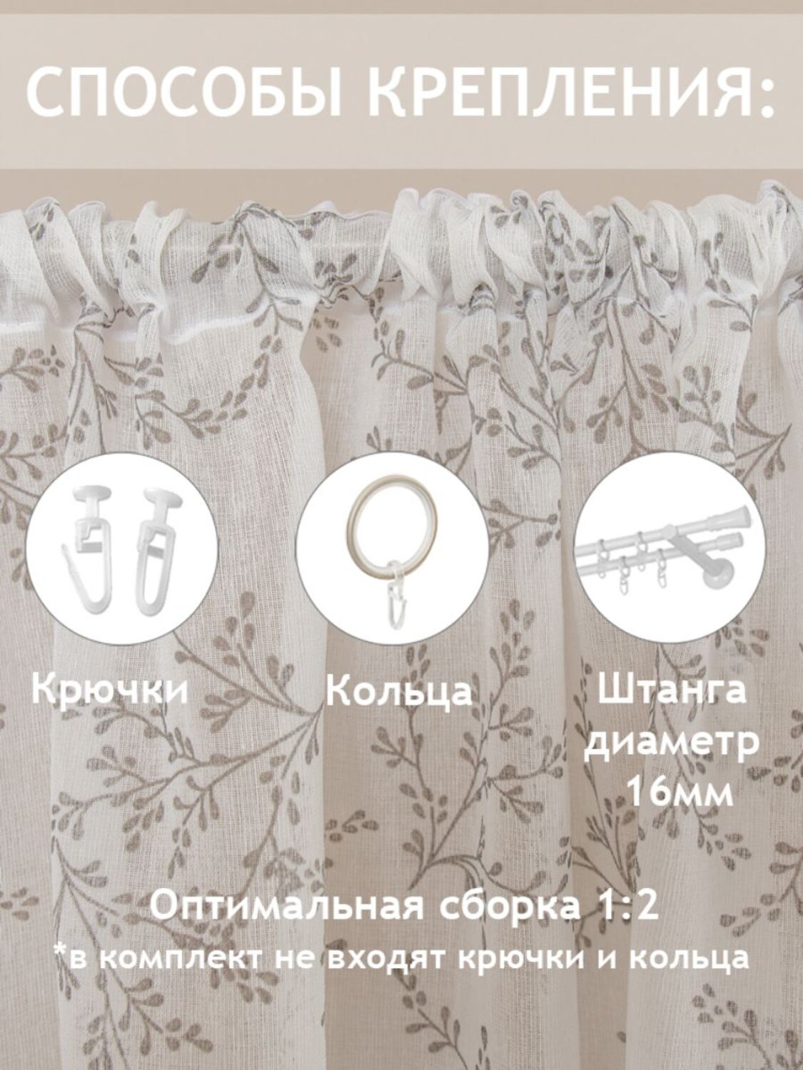 TEXREPUBLIC Тюль 296397 35494 Серый