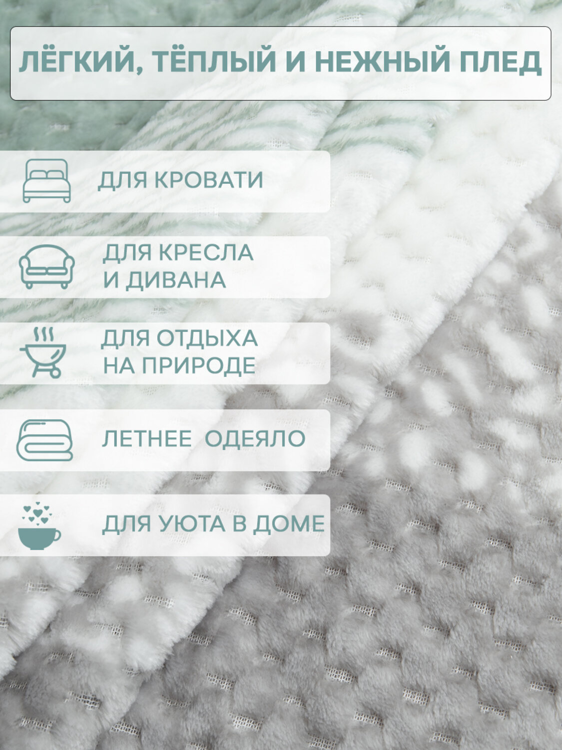 TEXREPUBLIC Плед 296400 90693 Зеленый