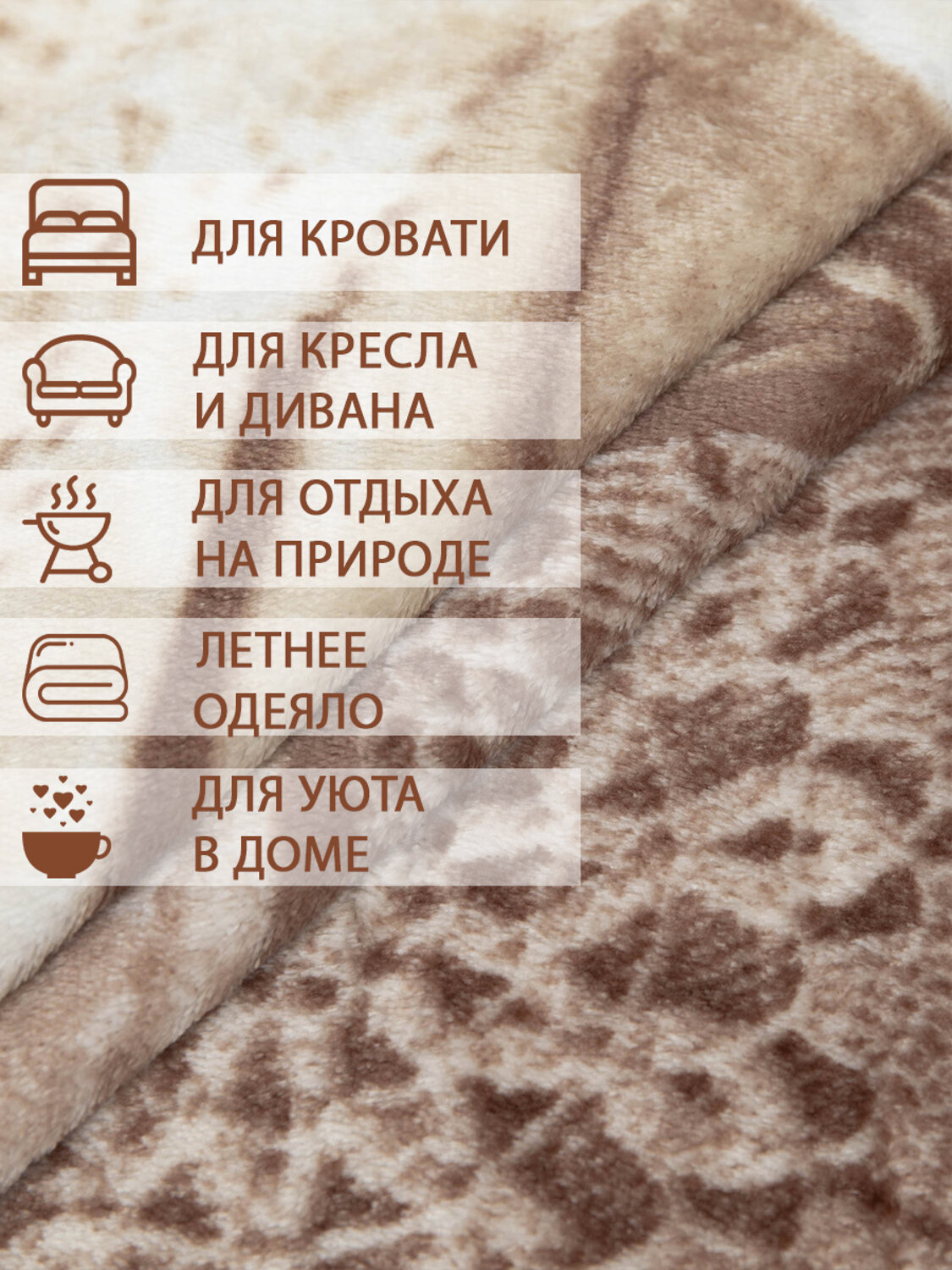 TEXREPUBLIC Плед 296403 37428 Бежевый/молочный