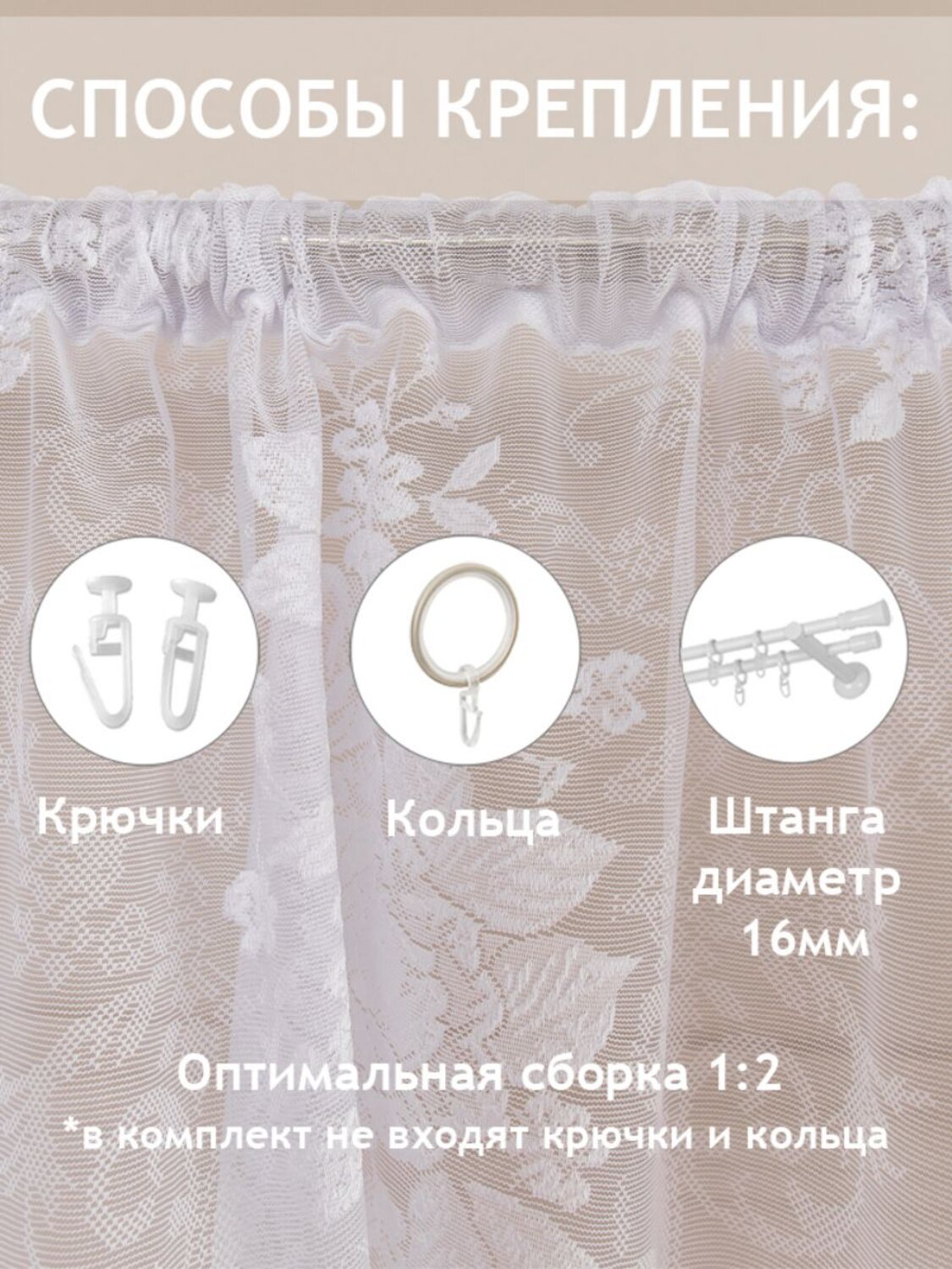TEXREPUBLIC Тюль 296404 28937 Белый