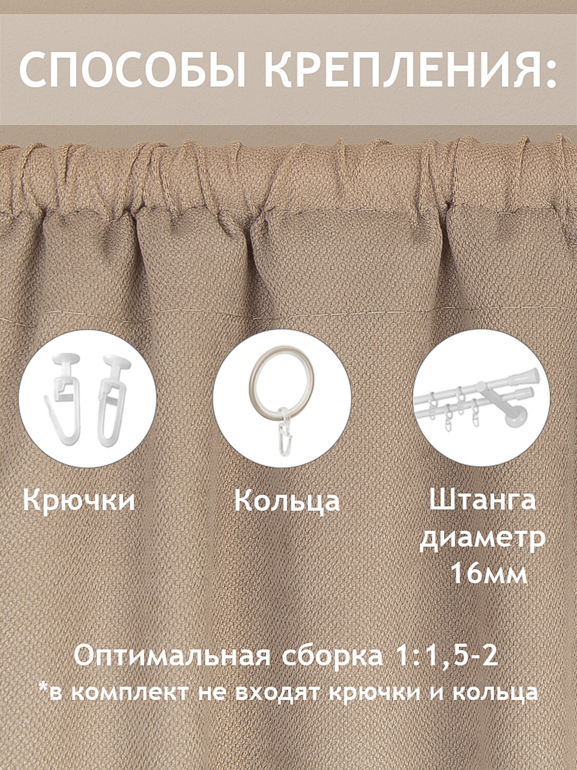 TEXREPUBLIC Шторы 301773 90589 Бежевый