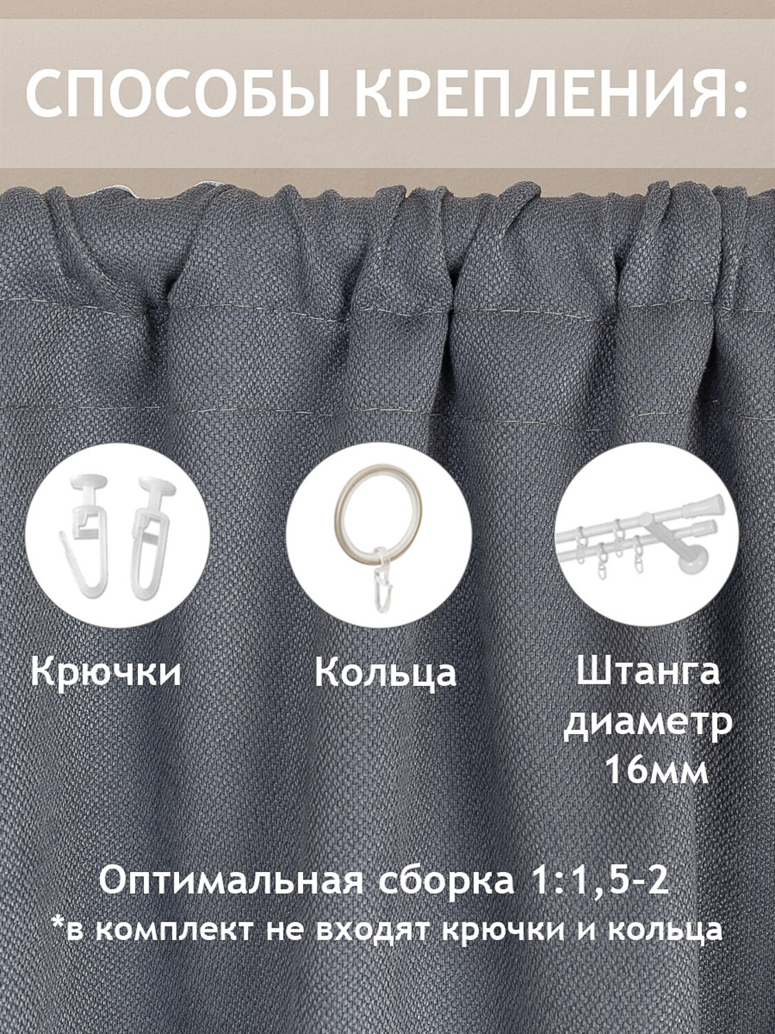 TEXREPUBLIC Шторы 301777 90591 Графитовый