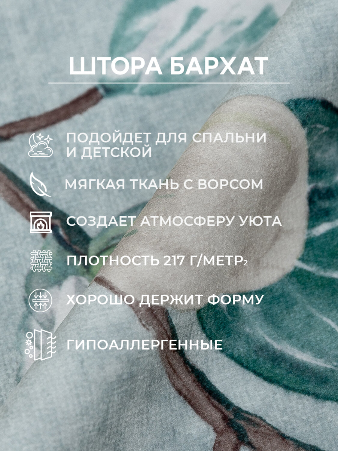 TEXREPUBLIC Шторы 301778 18346 Голубой/белый