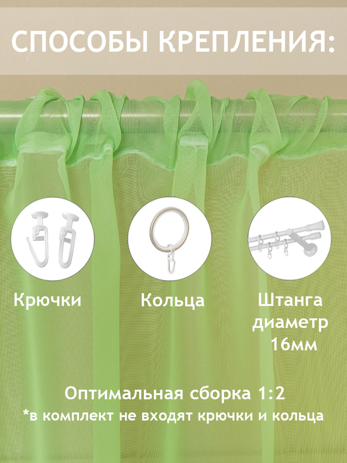 TEXREPUBLIC Тюль 301779 19916 Салатовый
