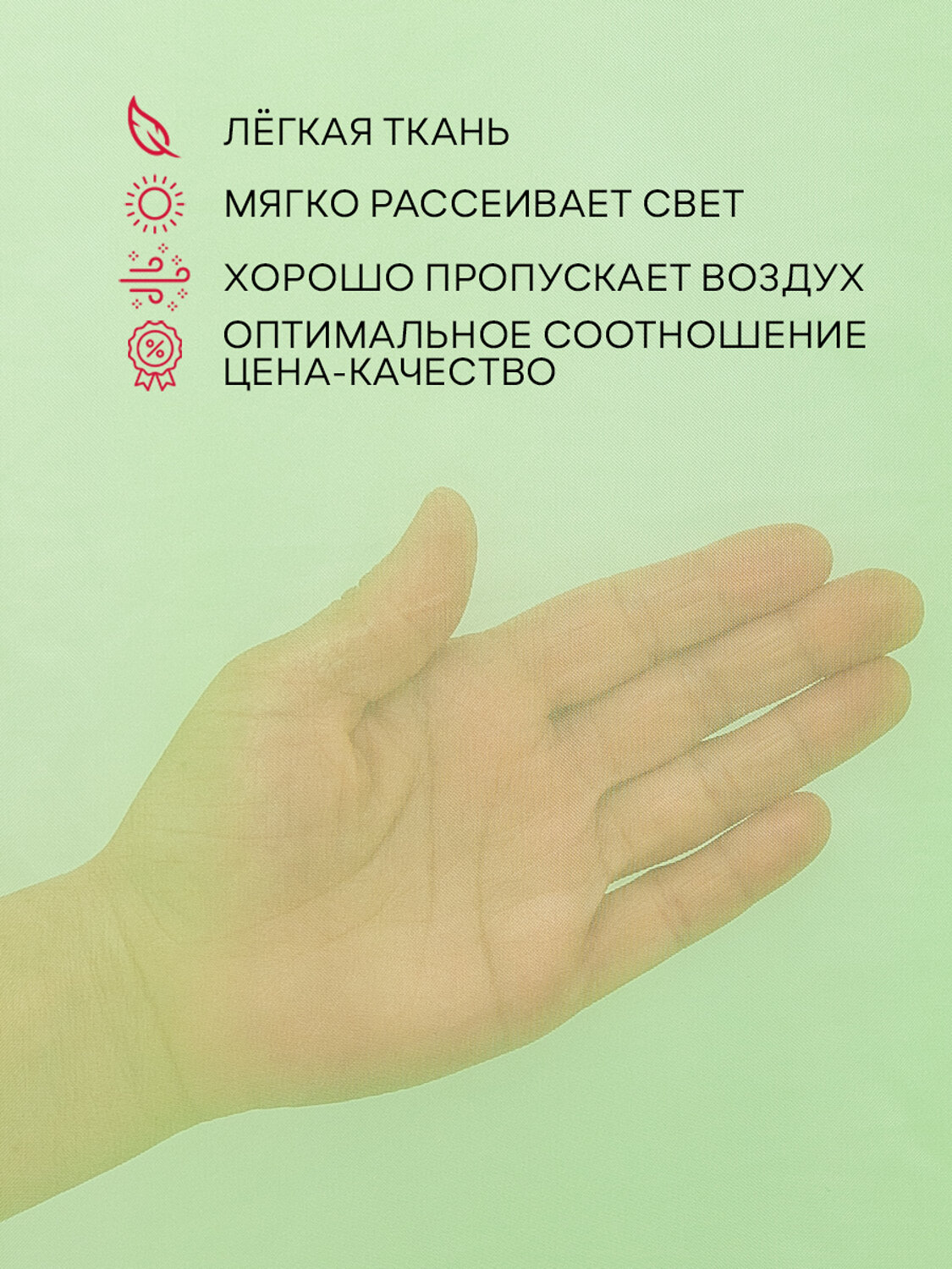 TEXREPUBLIC Тюль 301779 19916 Салатовый