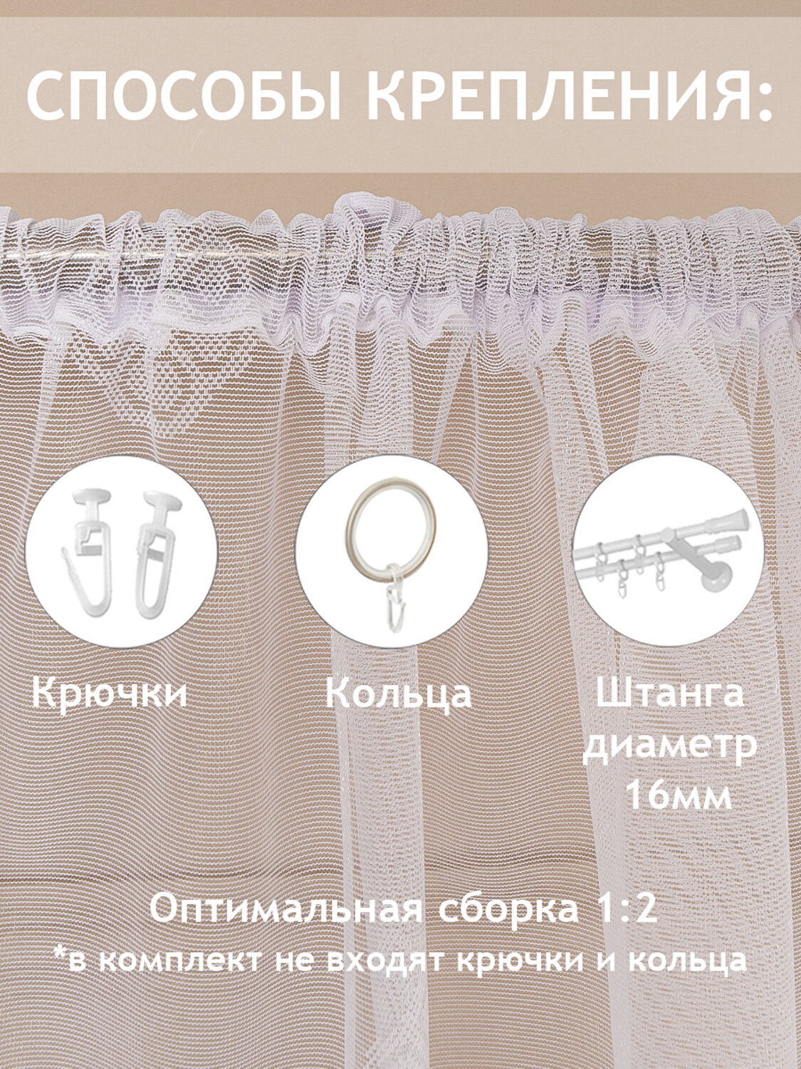 TEXREPUBLIC Тюль 301787 73708 Белый