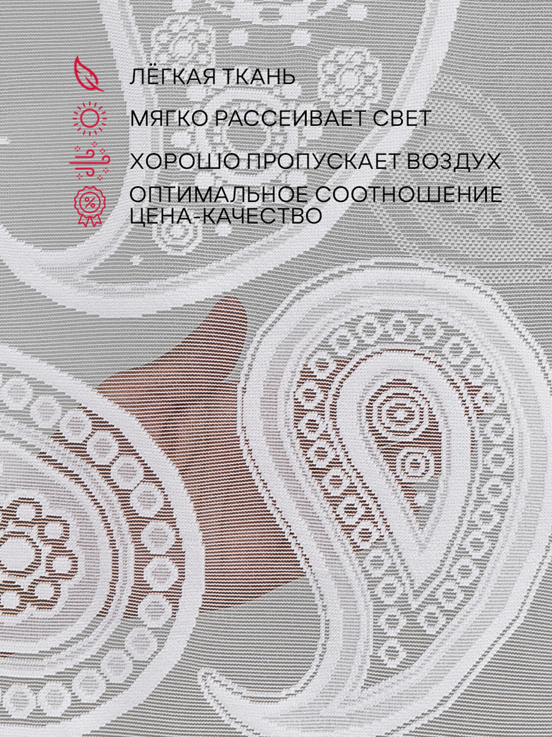 TEXREPUBLIC Тюль 301787 73708 Белый