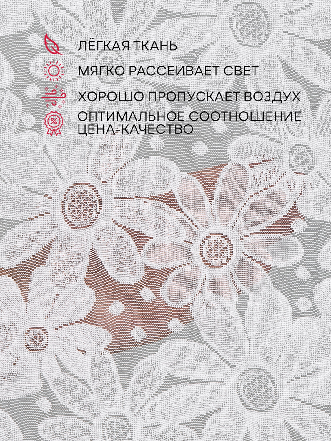 TEXREPUBLIC Тюль 301789 73706 Белый