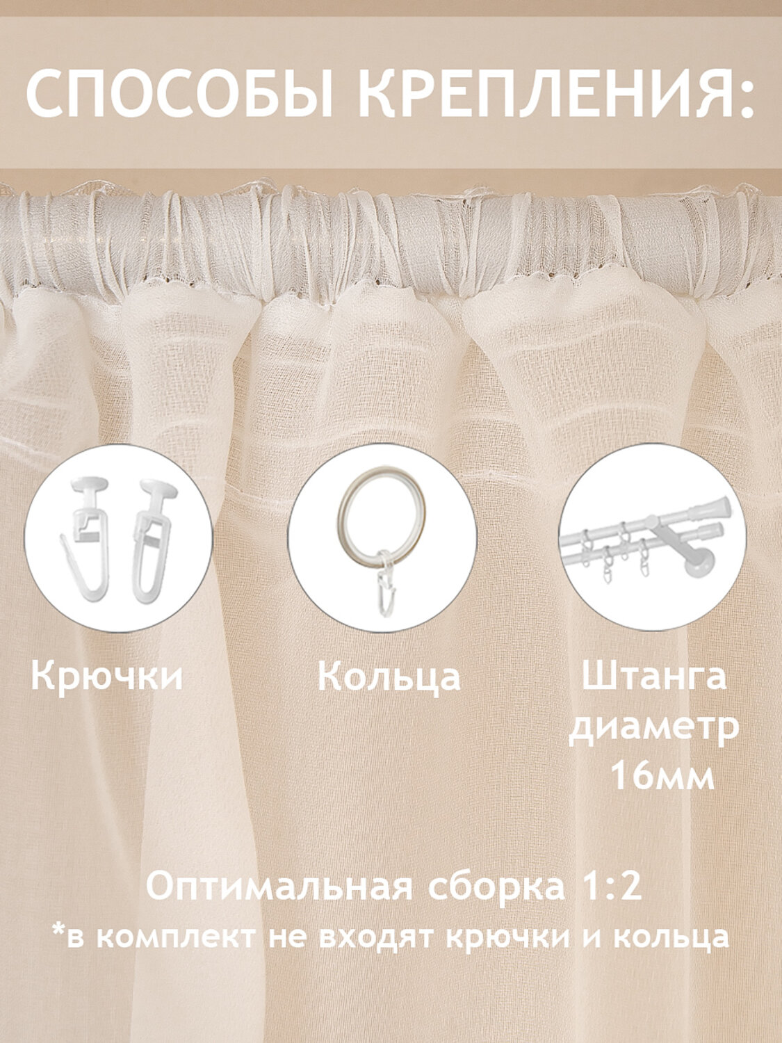 TEXREPUBLIC Тюль 301790 73704 Шампань