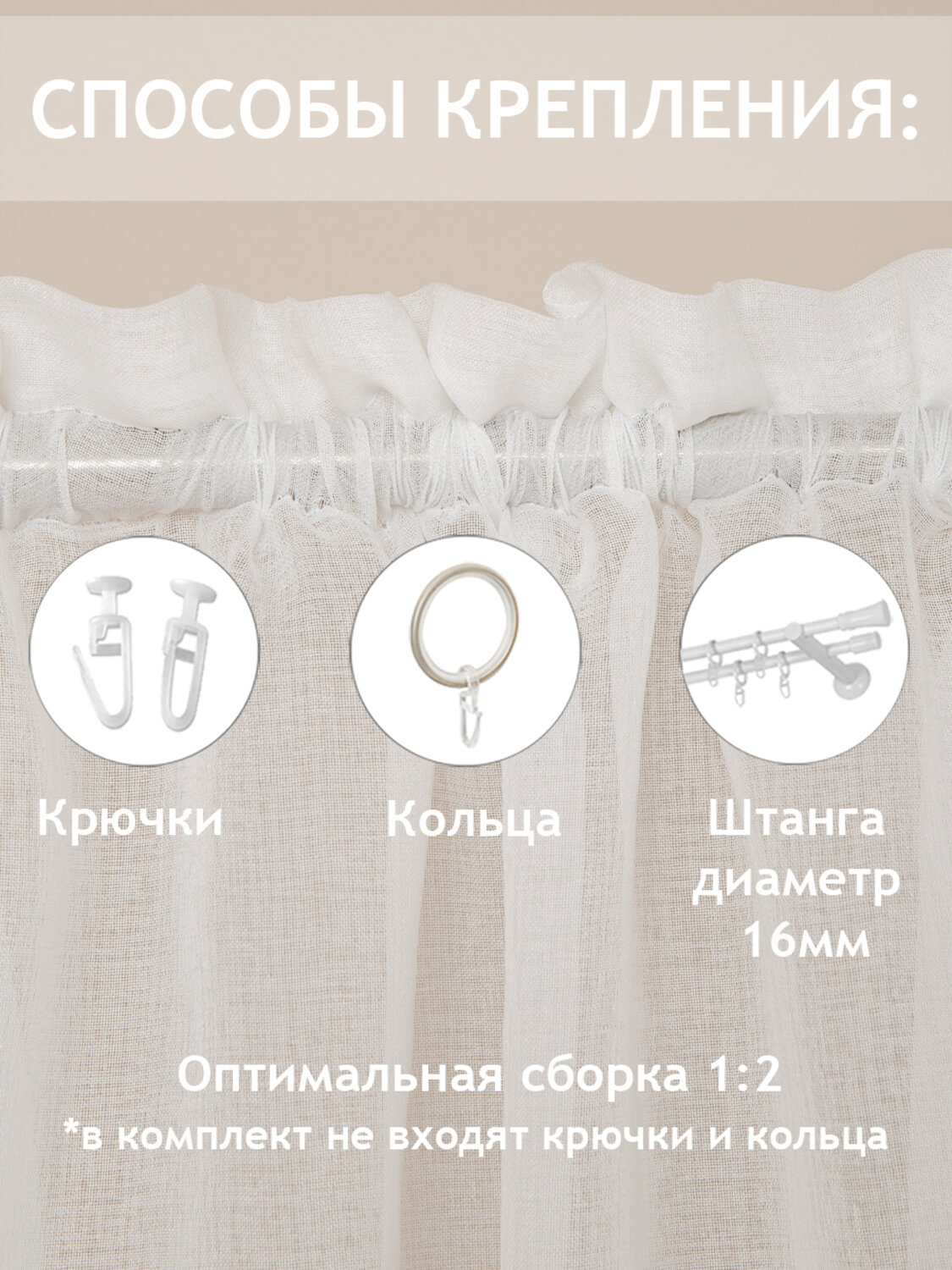 TEXREPUBLIC Тюль 301795 65323 Шампань