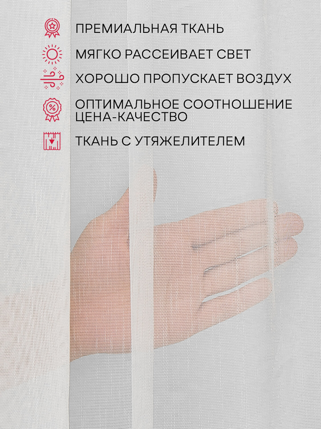 TEXREPUBLIC Тюль 301796 65322 Молочный