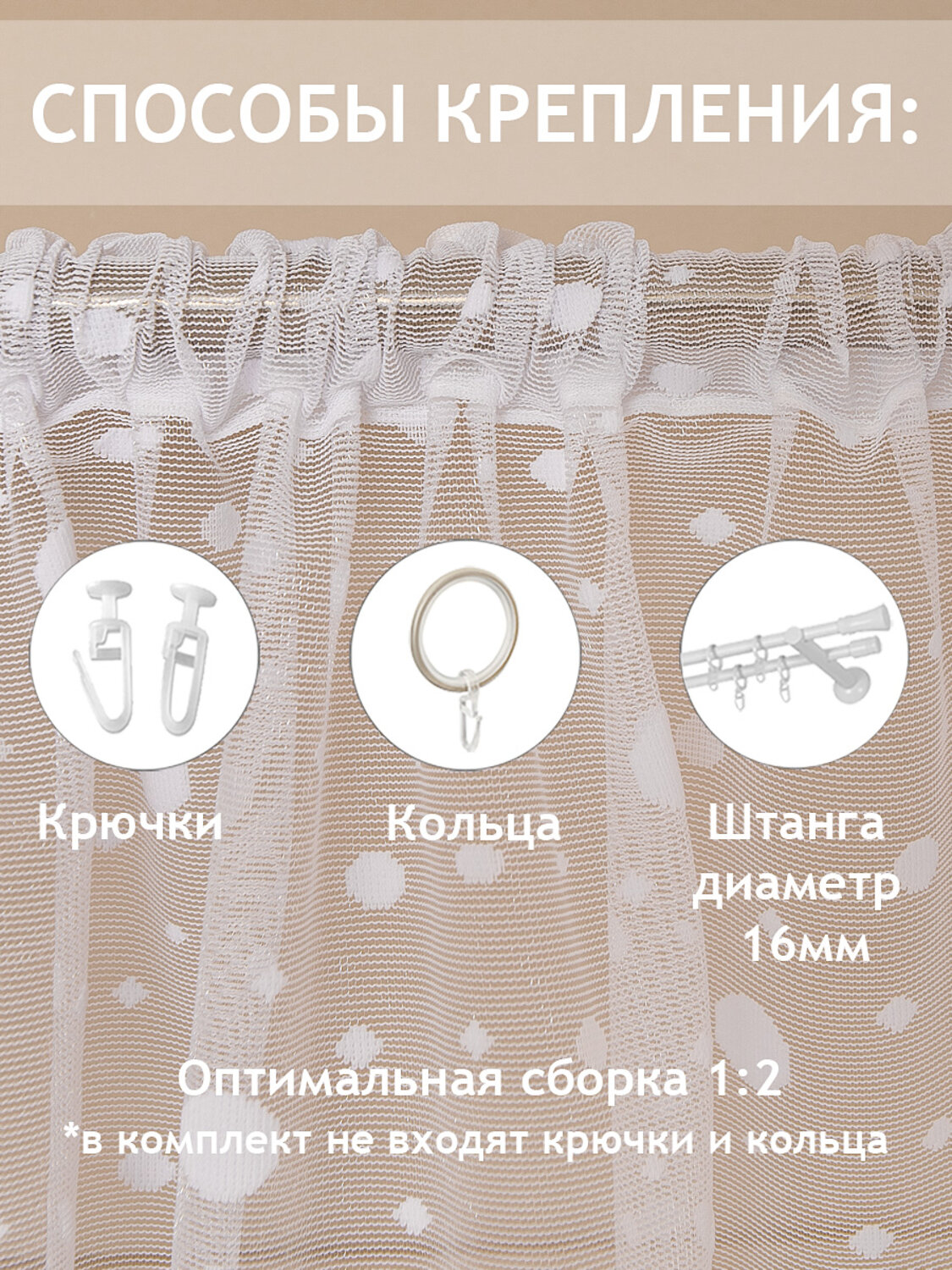 TEXREPUBLIC Тюль 301799 91599 Белый