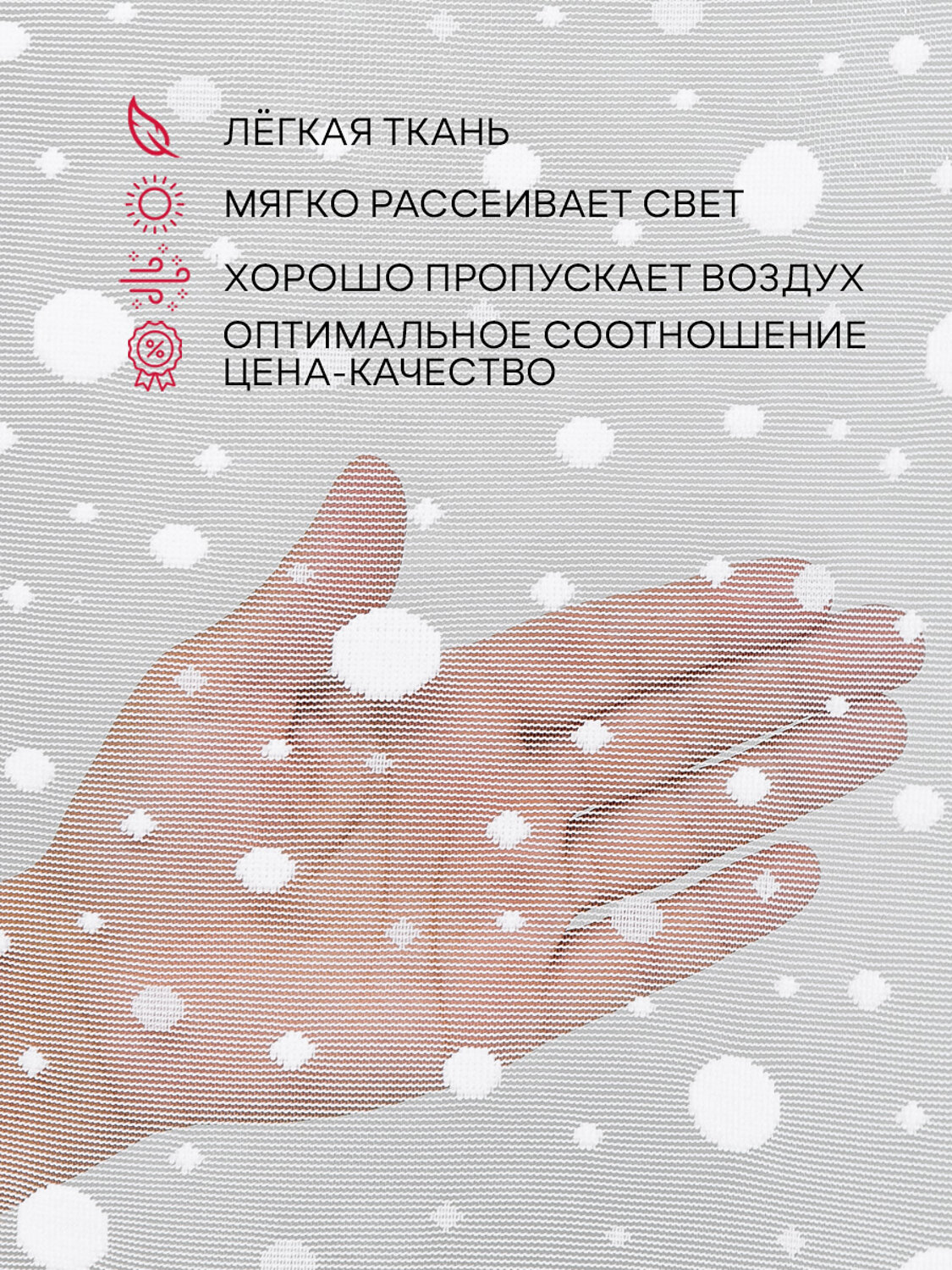 TEXREPUBLIC Тюль 301799 91599 Белый