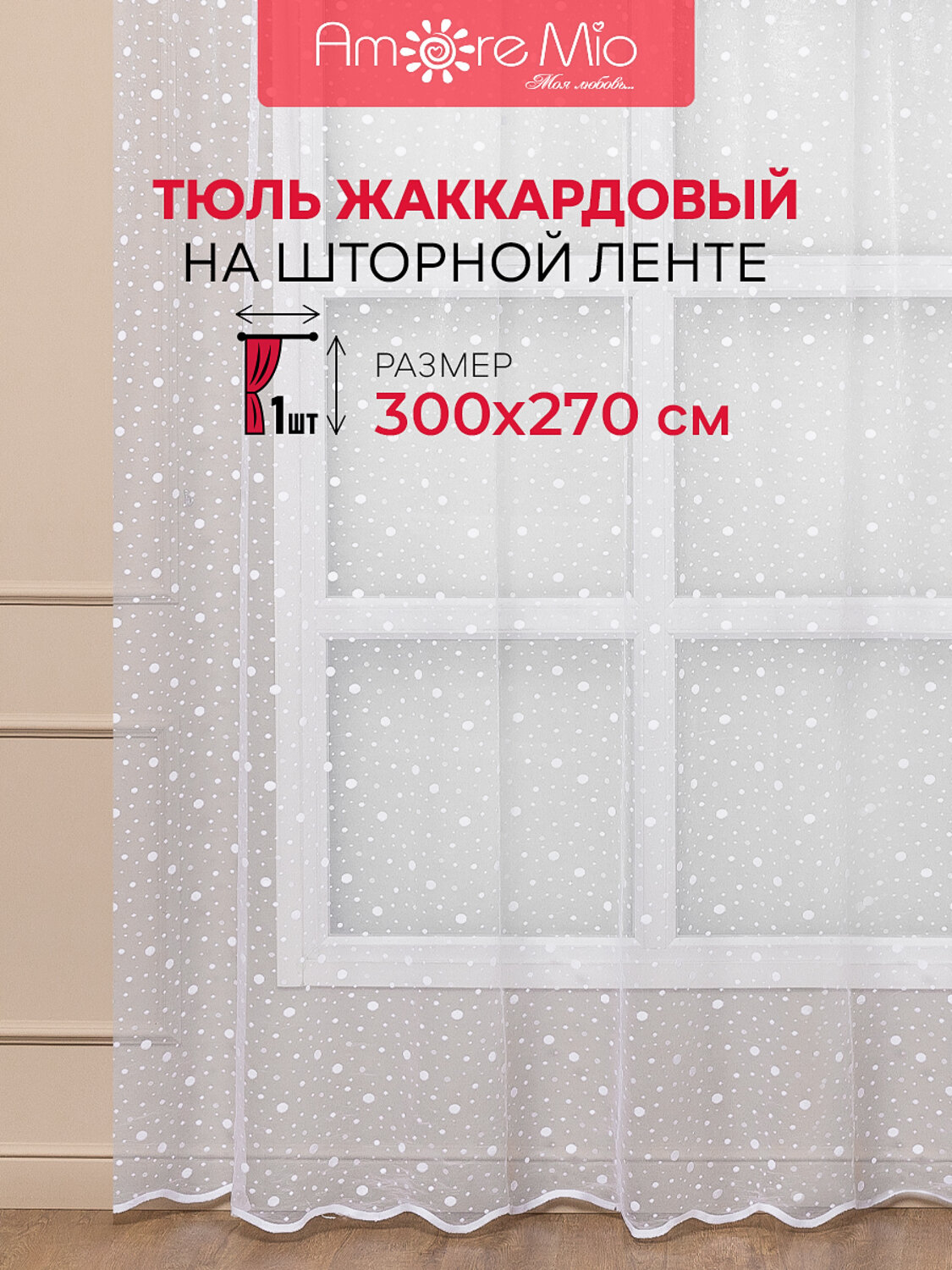TEXREPUBLIC Тюль 301799 91599 Белый