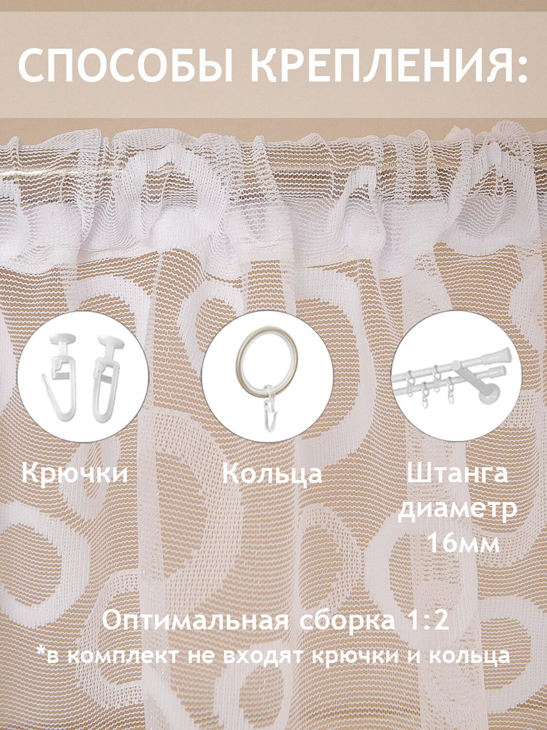 TEXREPUBLIC Тюль 301802 91592 Белый