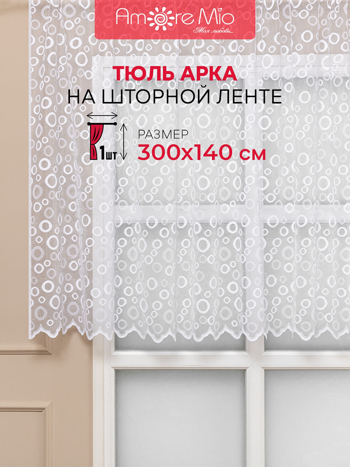 TEXREPUBLIC Тюль 301802 91592 Белый