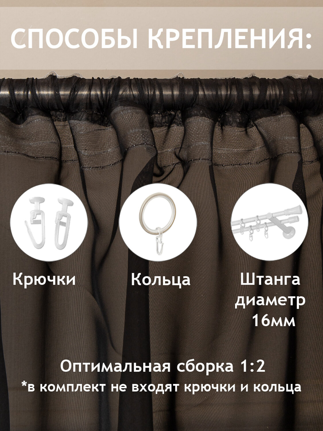 TEXREPUBLIC Тюль 301803 91241 Черный