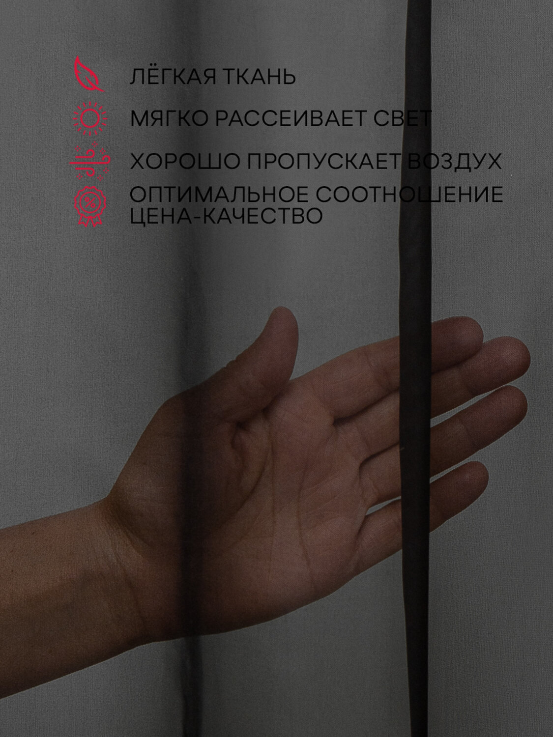 TEXREPUBLIC Тюль 301803 91241 Черный