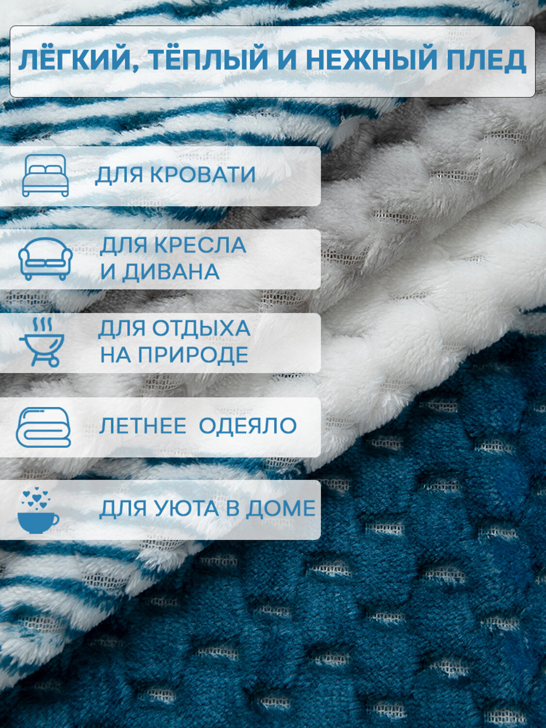 TEXREPUBLIC Плед 301805 90690 Синий