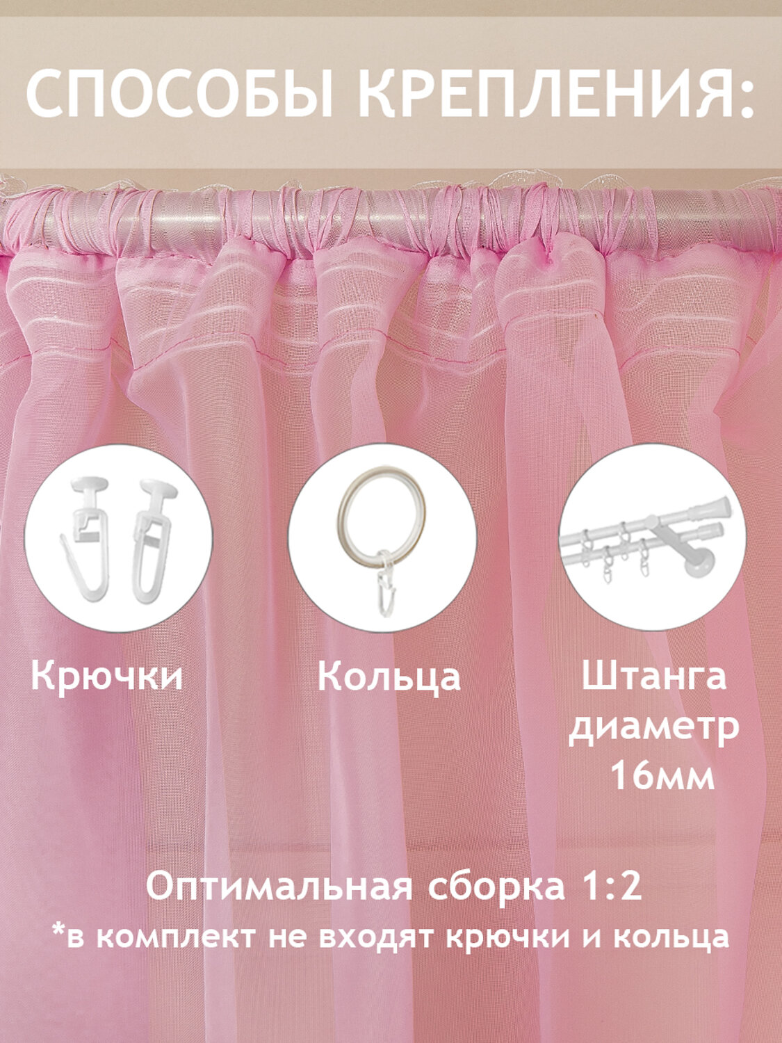 TEXREPUBLIC Тюль 301809 90613 Розовый