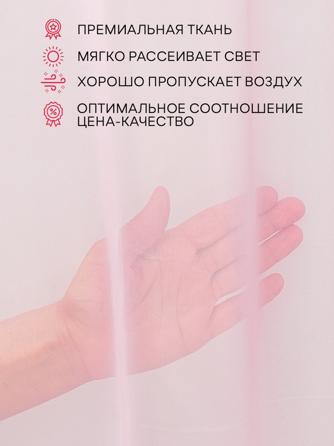 TEXREPUBLIC Тюль 301809 90613 Розовый