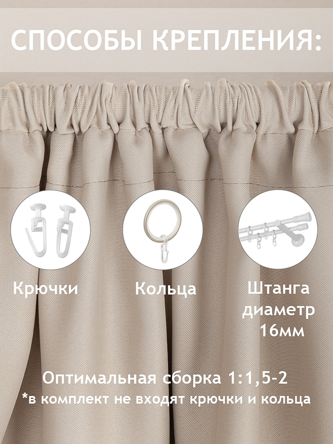 TEXREPUBLIC Шторы 301811 90611 Бежевый