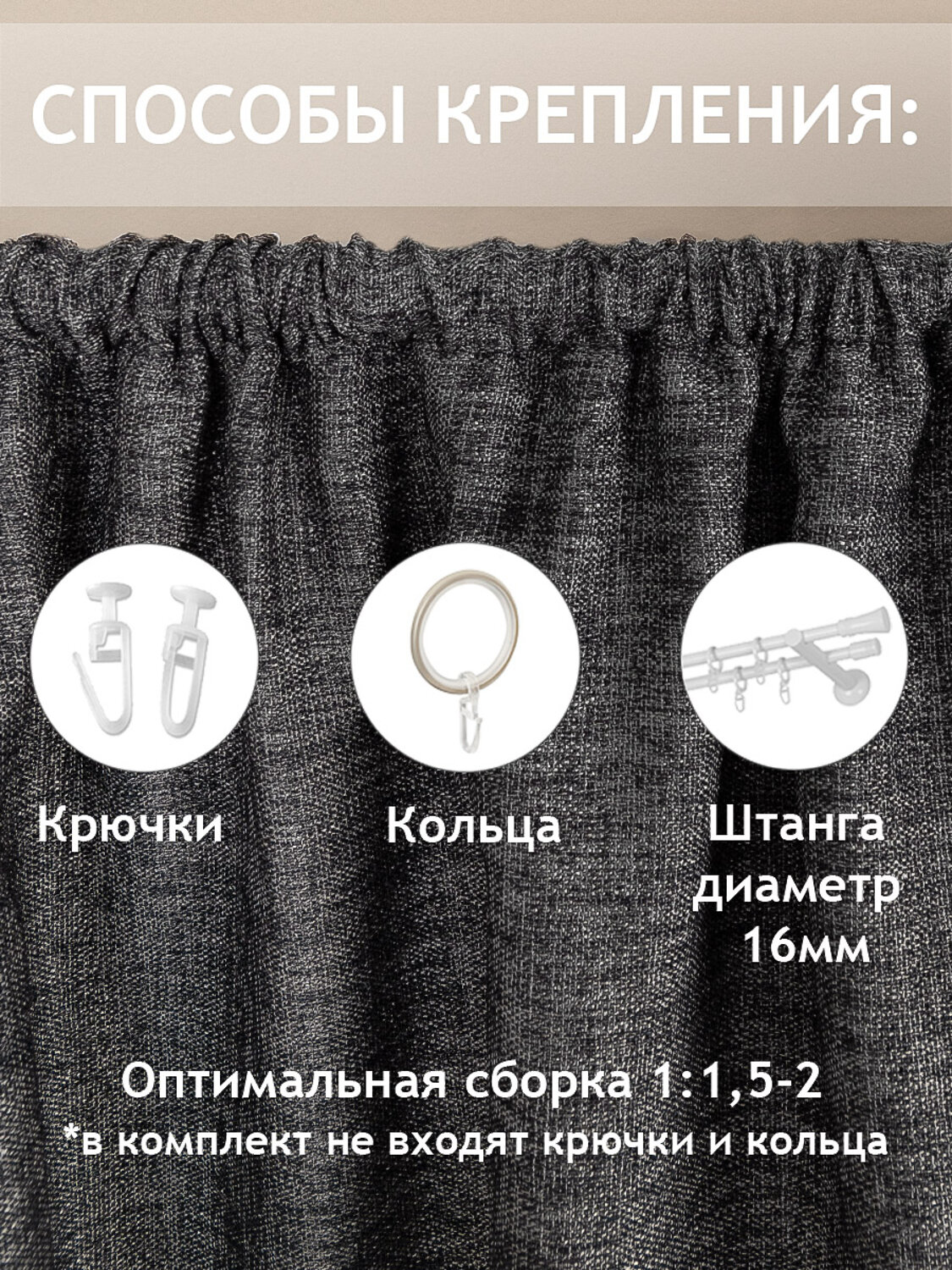 TEXREPUBLIC Шторы 301812 90610 Серый