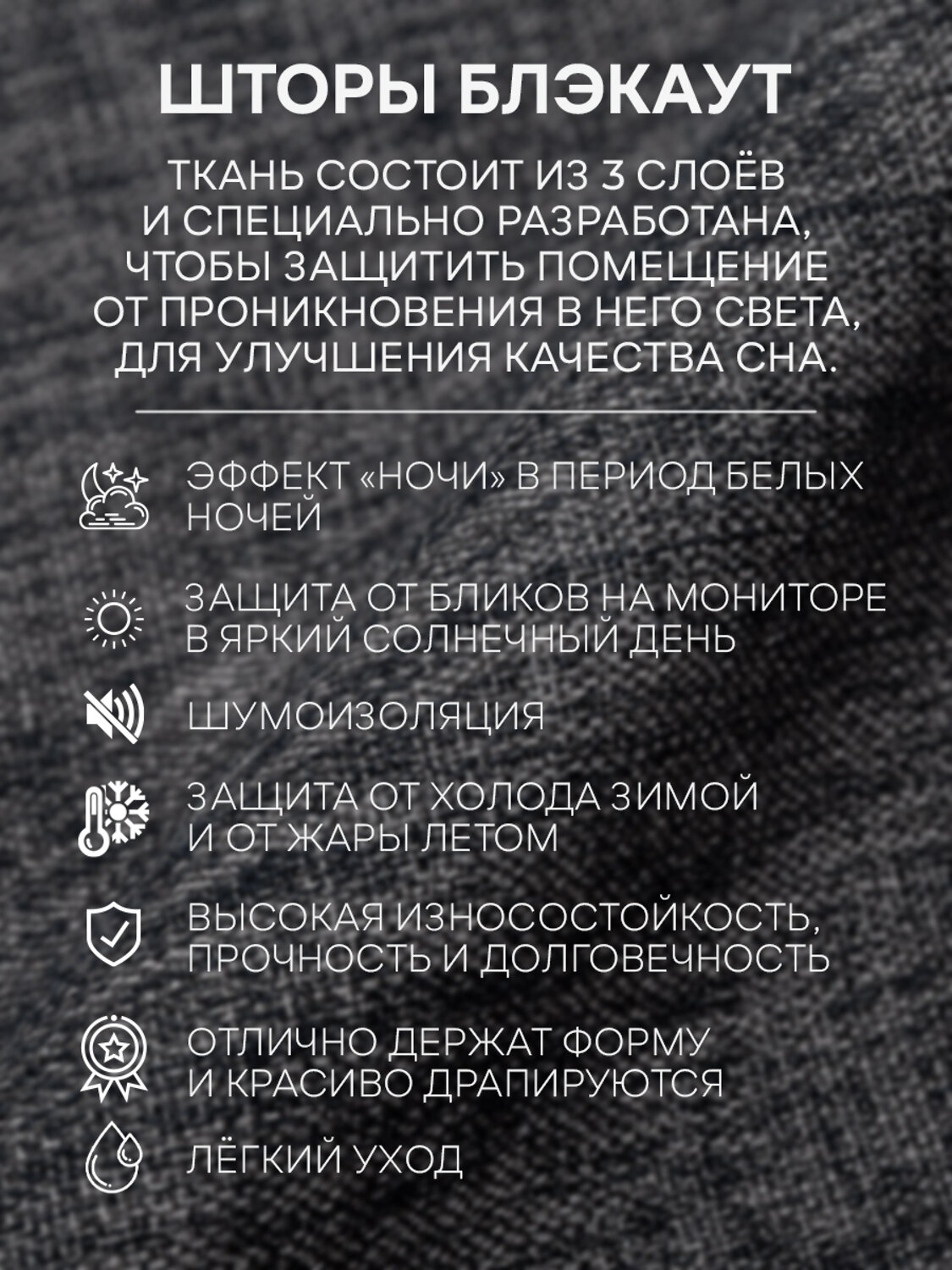 TEXREPUBLIC Шторы 301812 90610 Серый