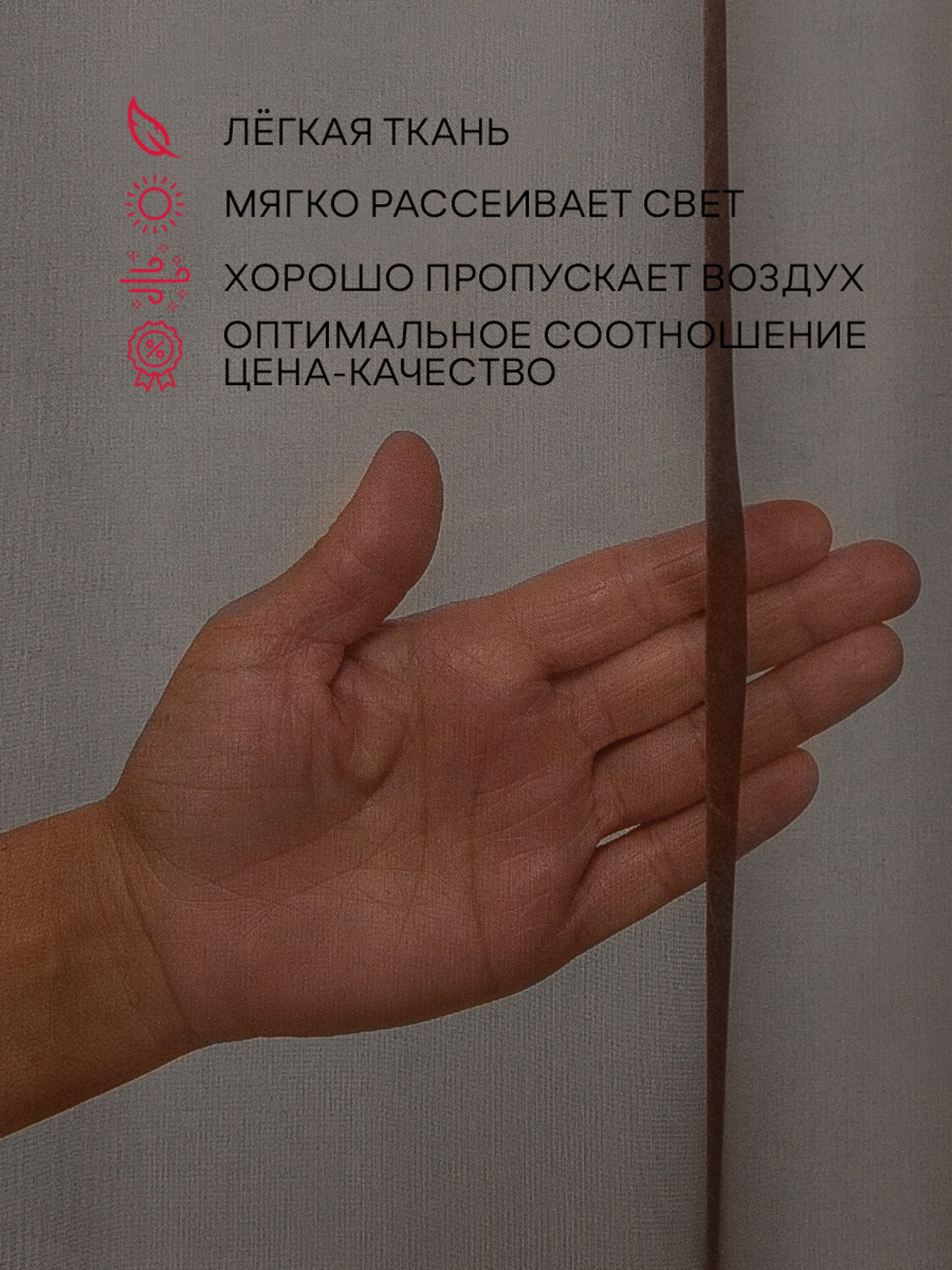TEXREPUBLIC Тюль 301813 90609 Кофейный