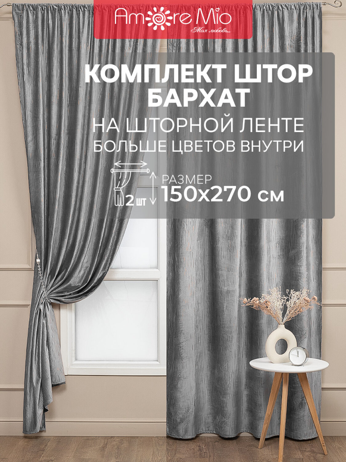 TEXREPUBLIC Шторы 301815 90607 Оливковый