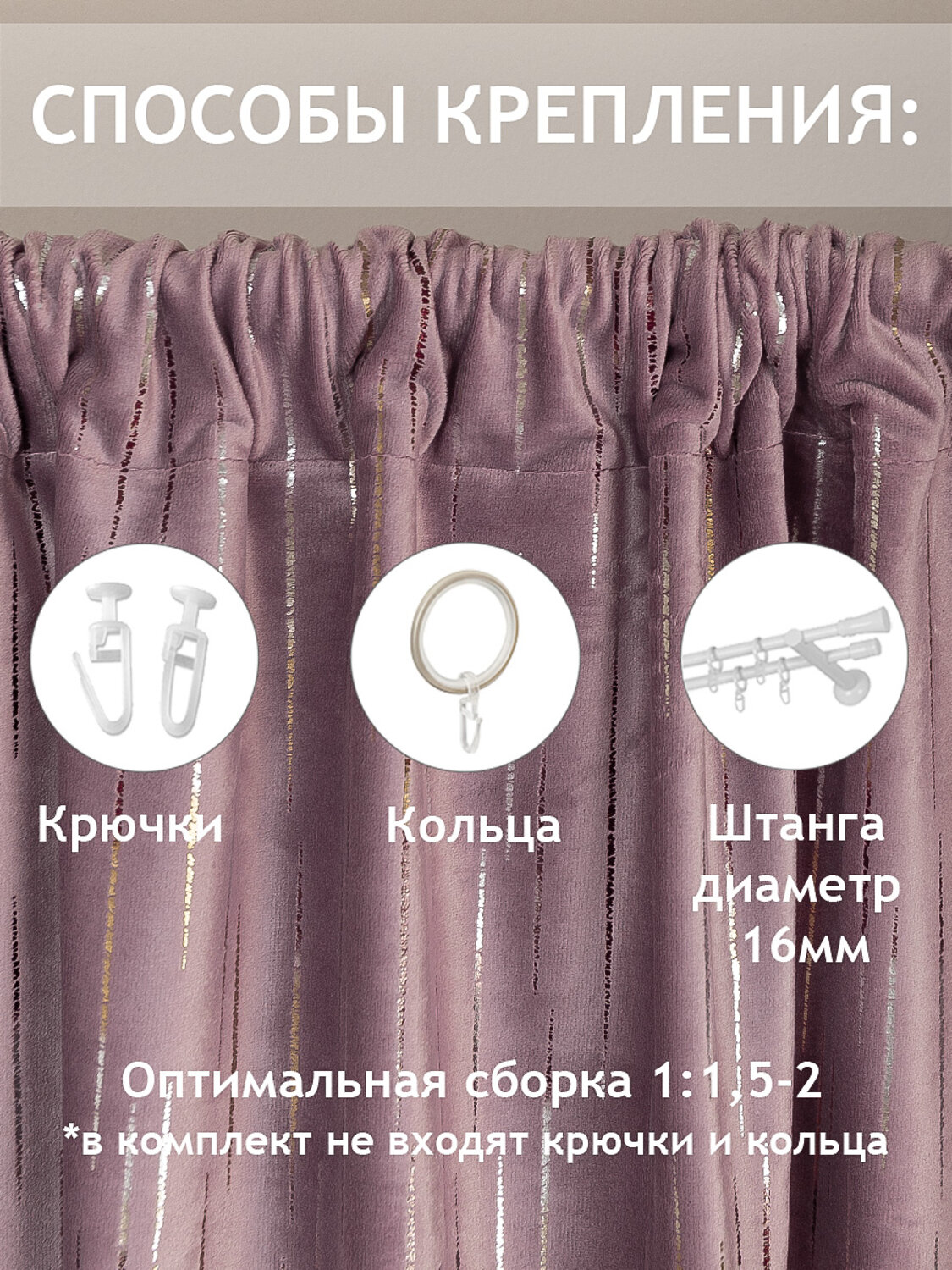 TEXREPUBLIC Шторы 301816 90606 Розовая пудра