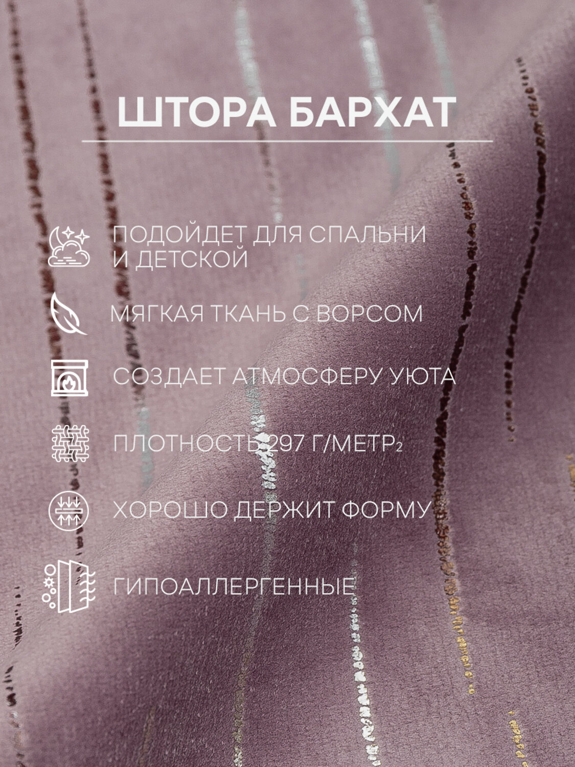 TEXREPUBLIC Шторы 301816 90606 Розовая пудра