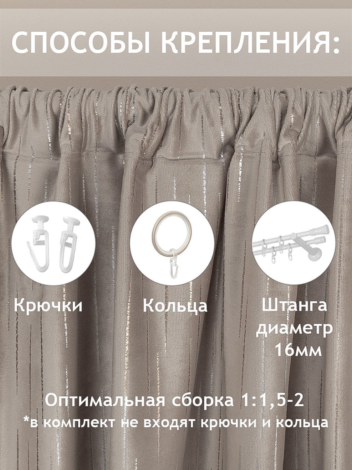TEXREPUBLIC Шторы 301817 90605 Бежевый