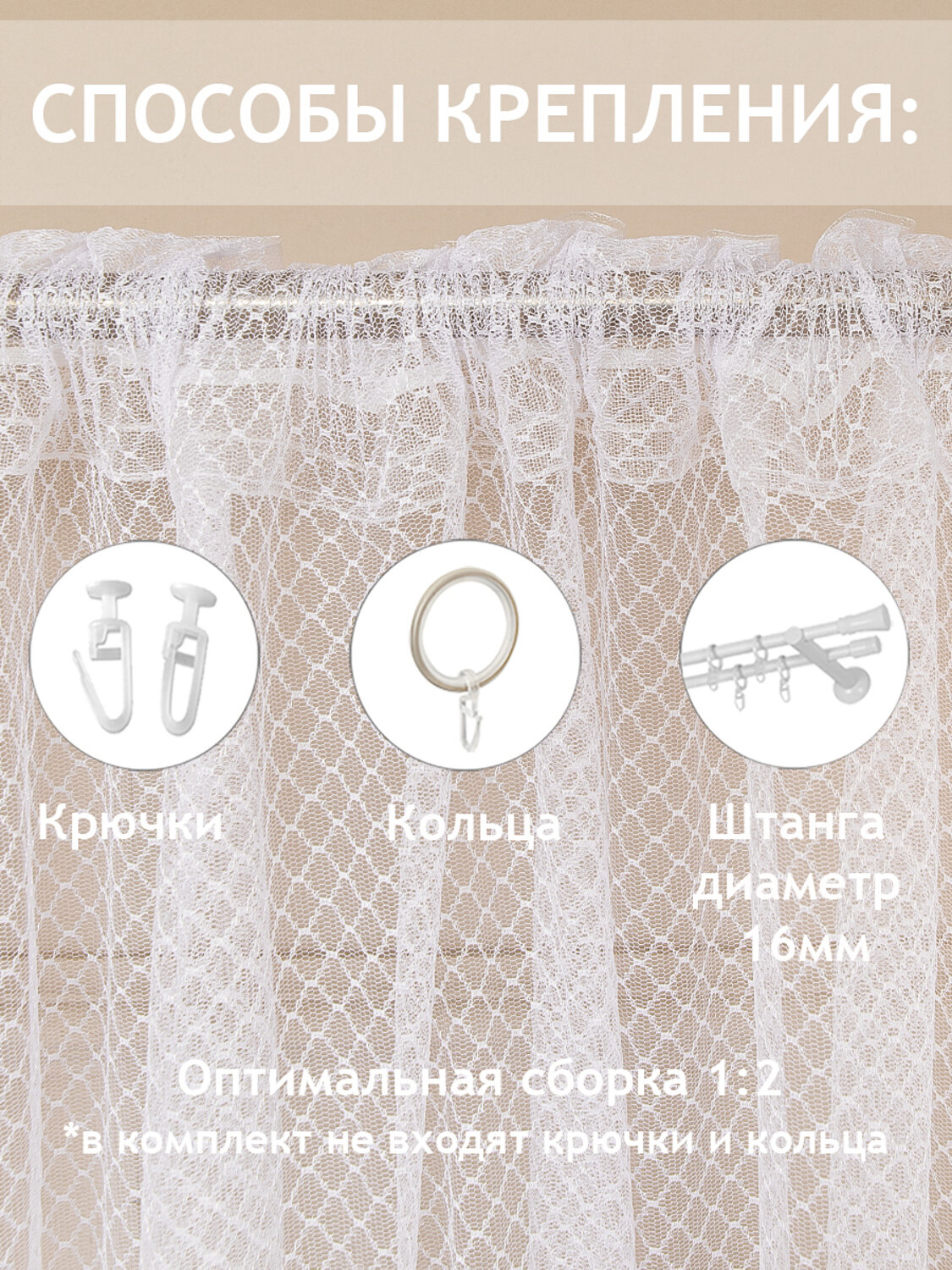 TEXREPUBLIC Тюль 301818 90604 Белый