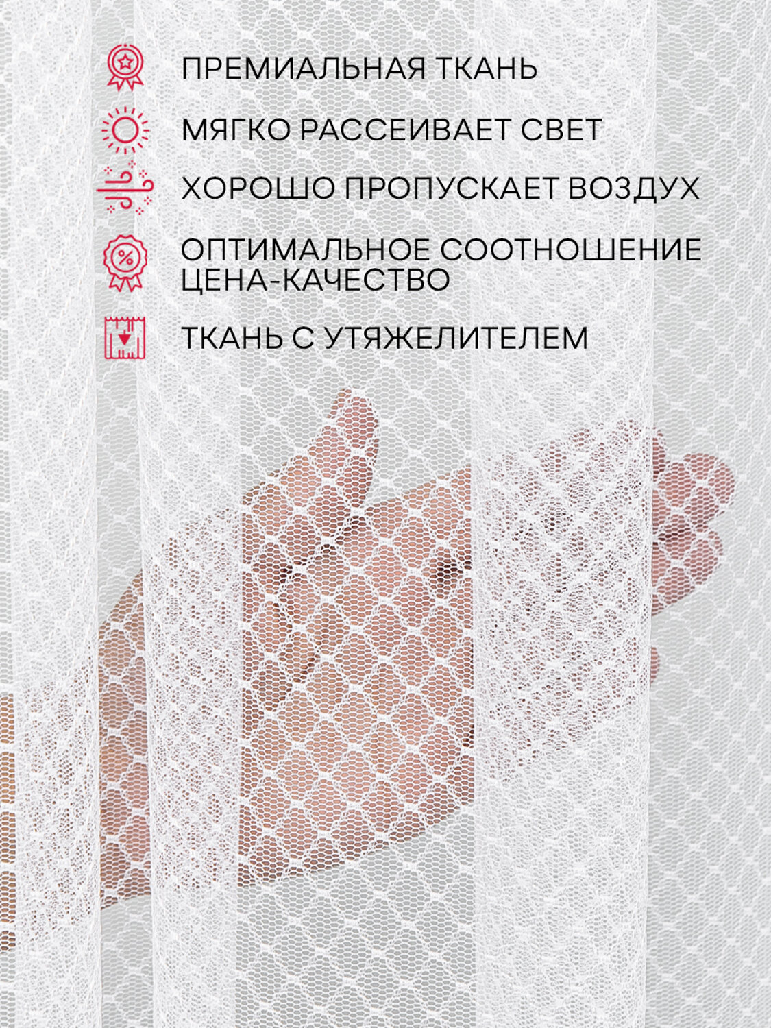 TEXREPUBLIC Тюль 301818 90604 Белый