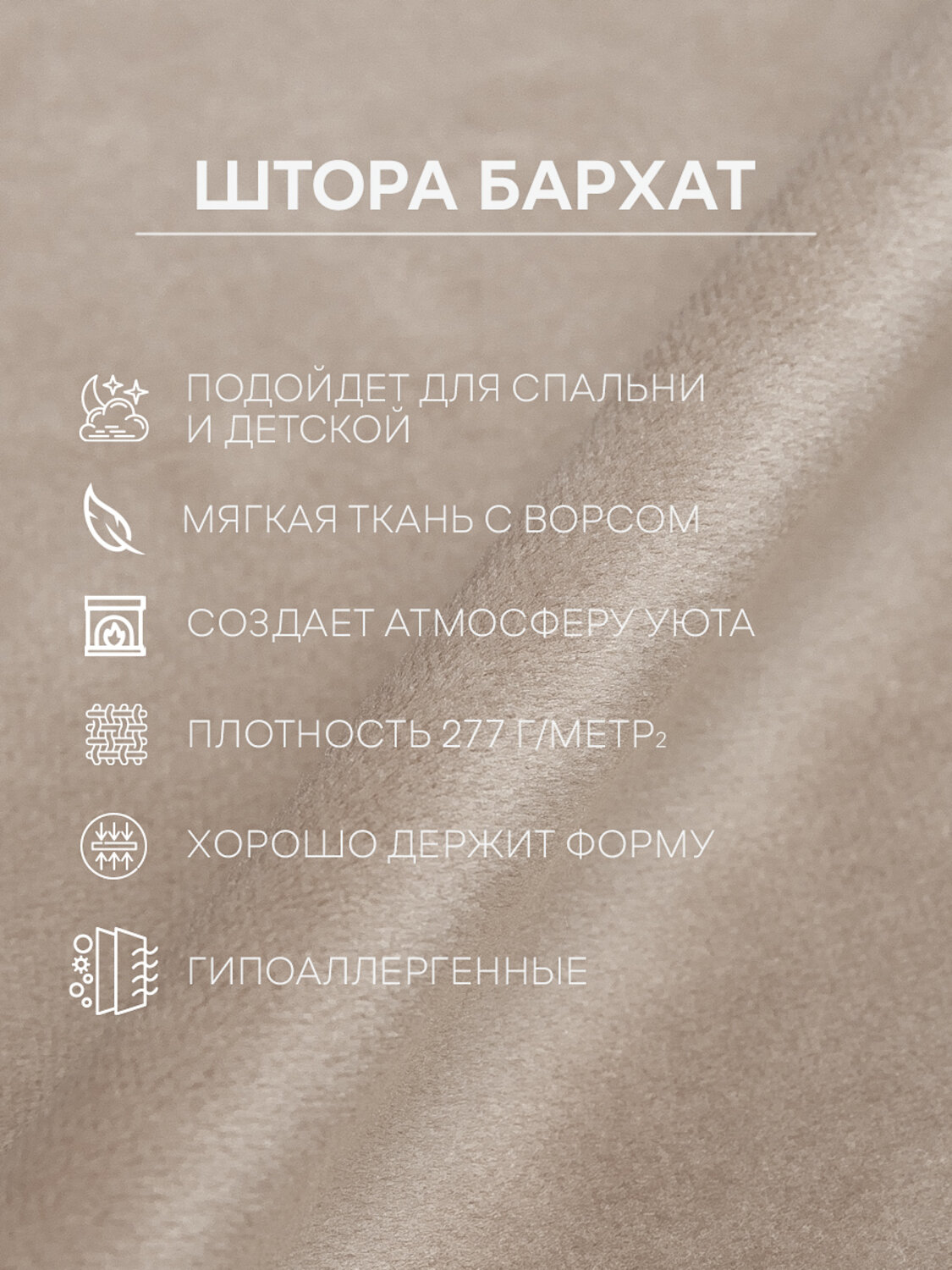 TEXREPUBLIC Шторы 301819 20839 Бежевый