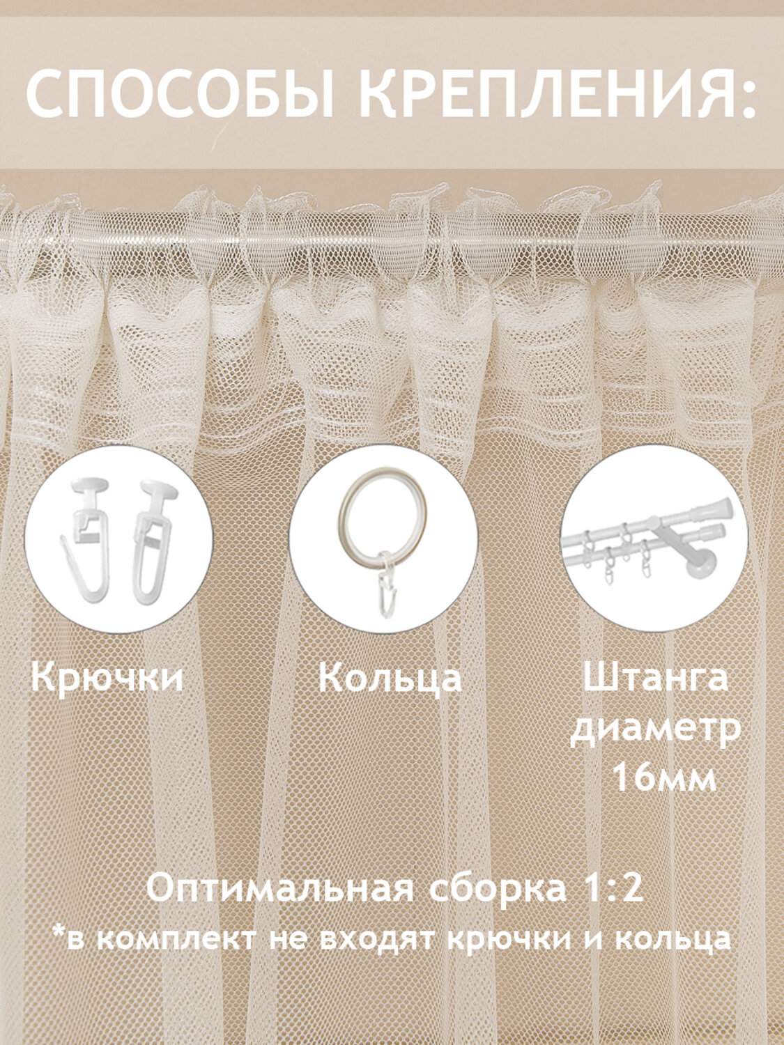 TEXREPUBLIC Тюль 301823 17575 Молочный