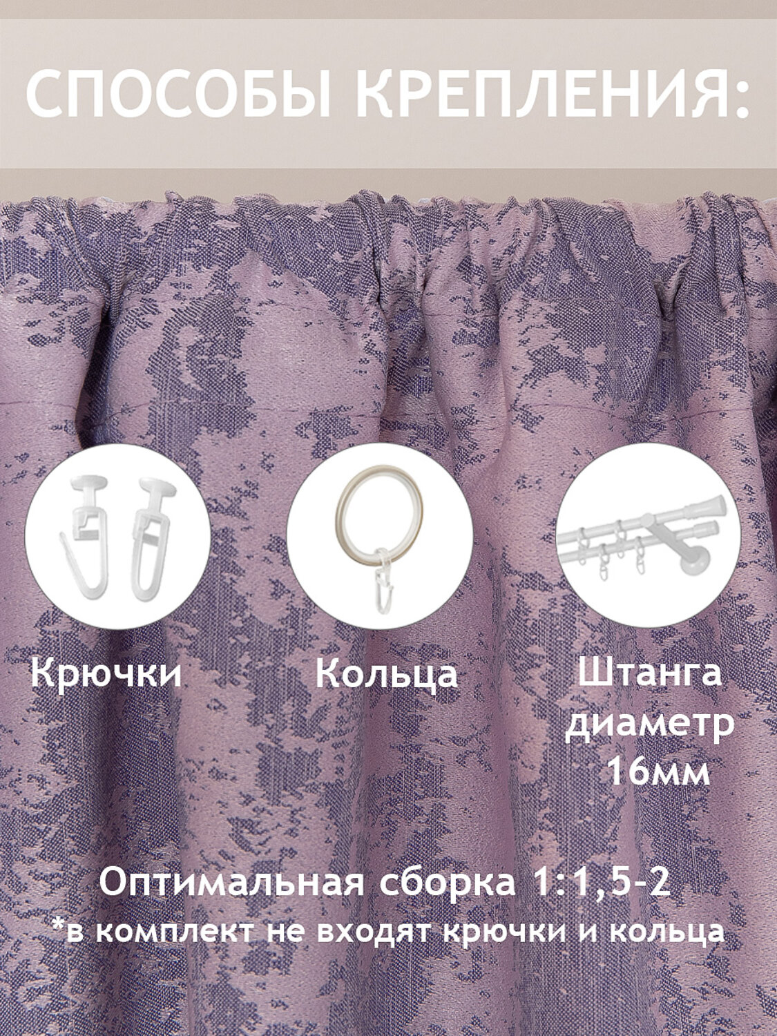 TEXREPUBLIC Шторы 301845 28865 Сиреневый