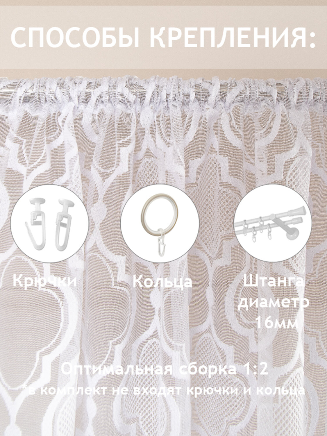TEXREPUBLIC Тюль 301849 34508 Белый