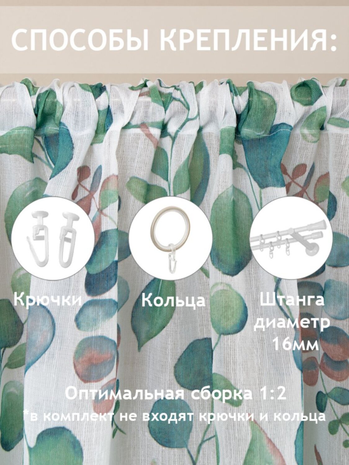 TEXREPUBLIC Тюль 301853 35509 Бирюзовый