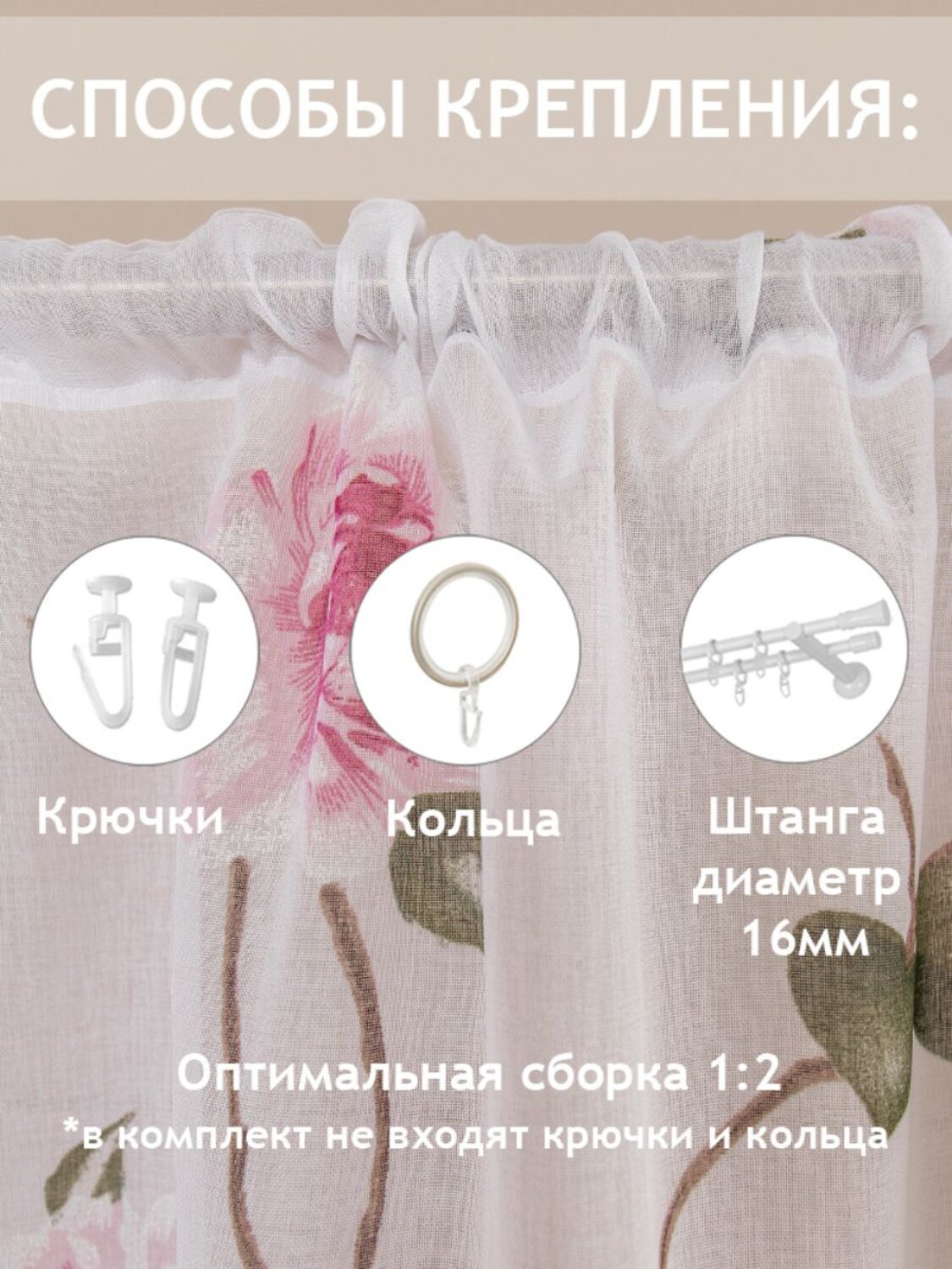 TEXREPUBLIC Тюль 301855 36585 Розовая пудра