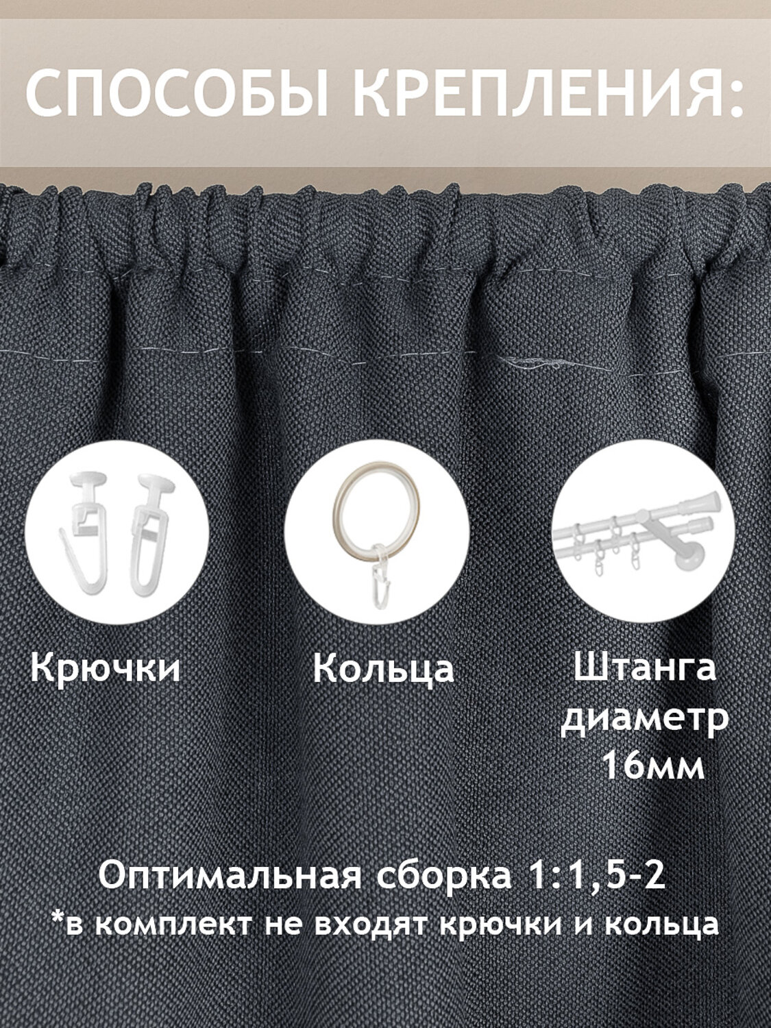 TEXREPUBLIC Шторы 301861 47268 Серый