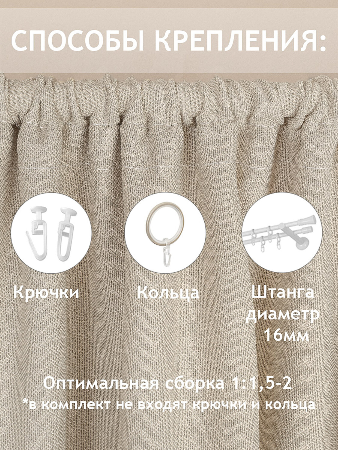 TEXREPUBLIC Шторы 301862 47274 Шампань