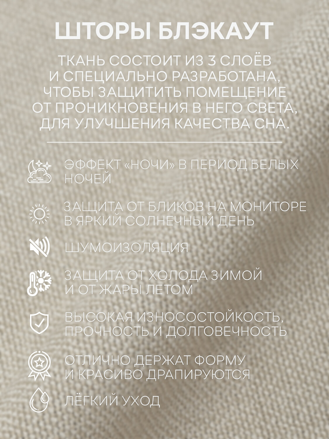 TEXREPUBLIC Шторы 301862 47274 Шампань
