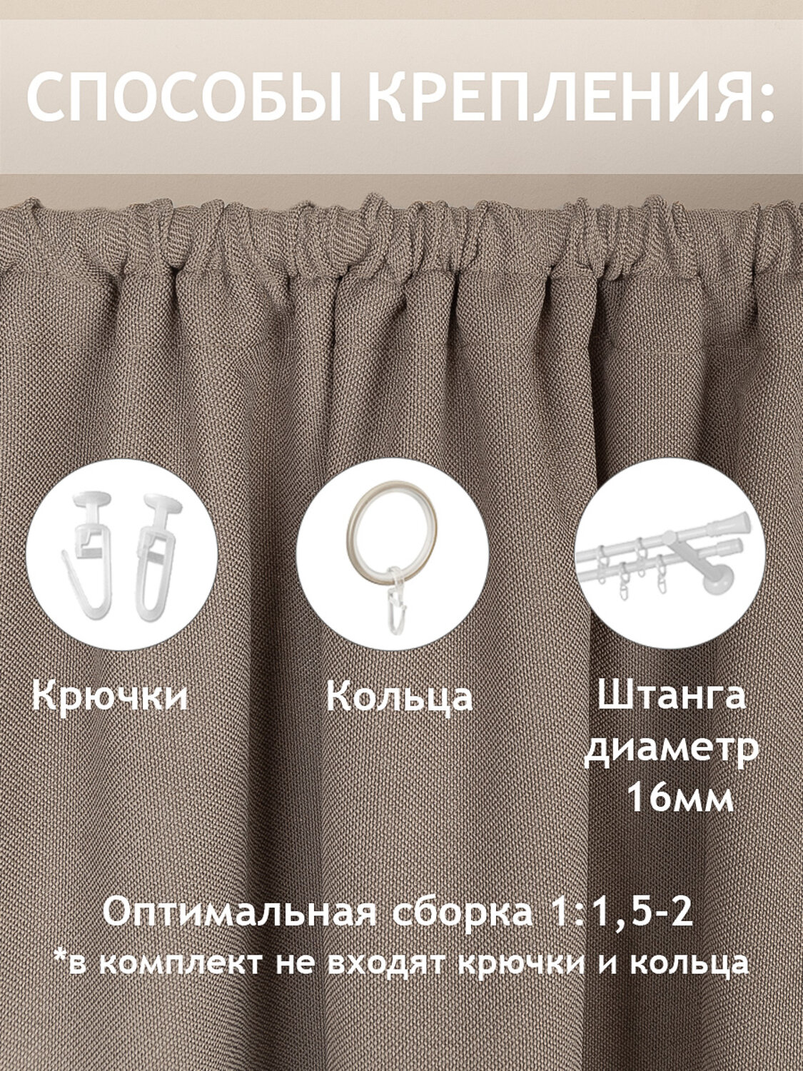 TEXREPUBLIC Шторы 301864 47276 Бежевый